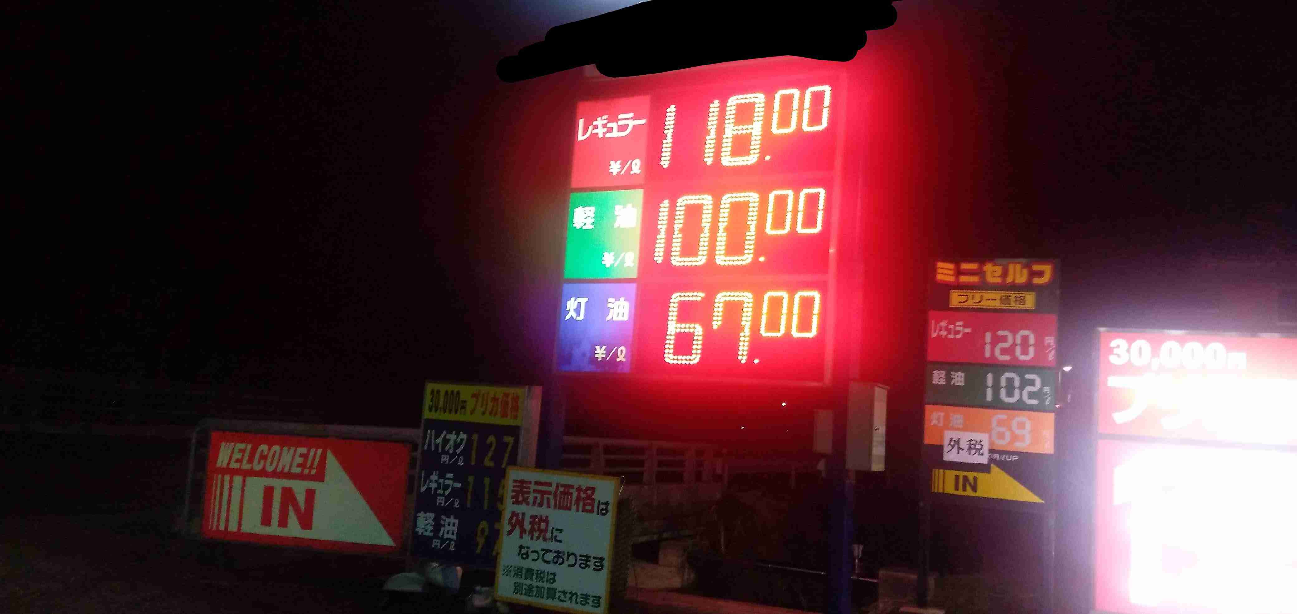 【ガソリン】ハイオク車乗ってる方いますか？【高い】