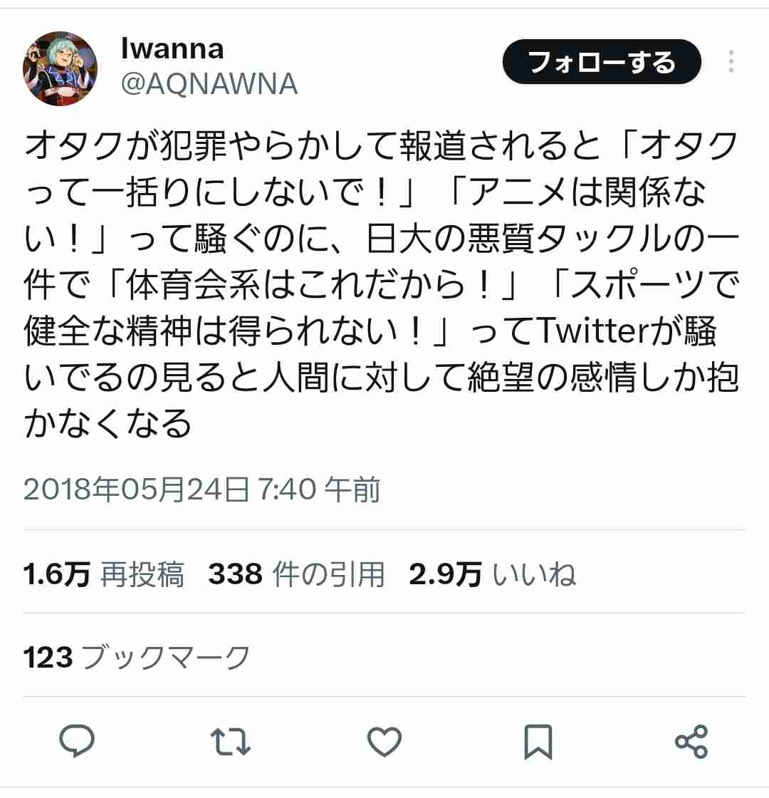 「9年前から寮の屋上で大麻を」日大アメフト部OBが証言する薬物汚染の衝撃実態…林真理子理事長、内田元監督に真相を直撃