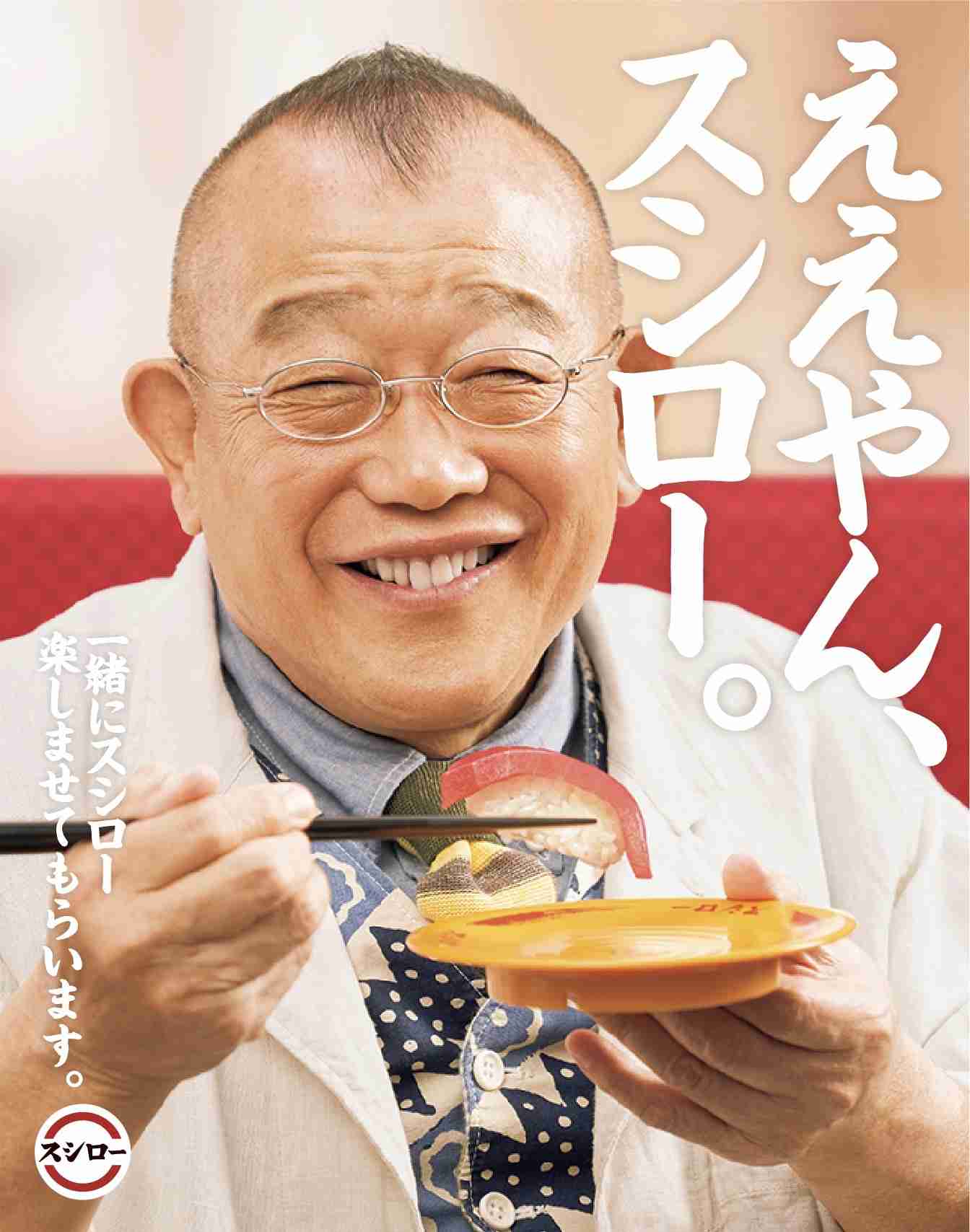 スシロー、しょうゆ差しなめた少年への6700万円請求を取り下げ…調停が成立「答えられない」