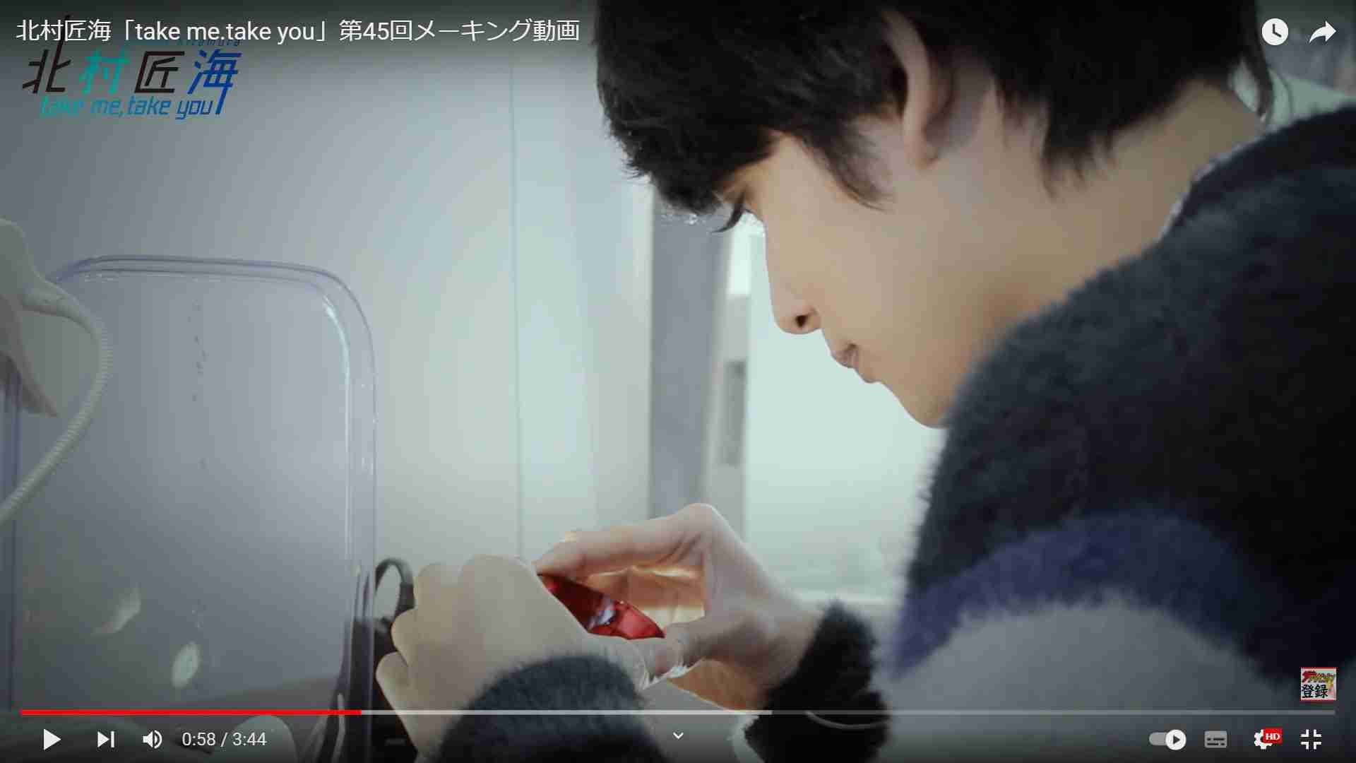 北村匠海くん好きな人