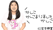 内藤剛志　偏差値76の超進学校出身と明かす「カシコなんですわ、俺は！」