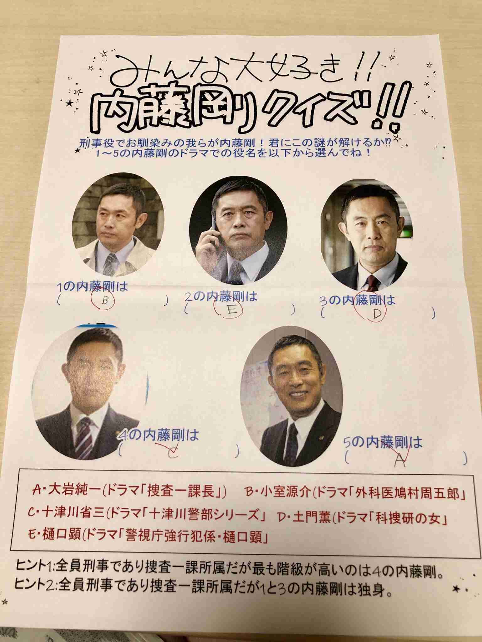 内藤剛志　偏差値76の超進学校出身と明かす「カシコなんですわ、俺は！」