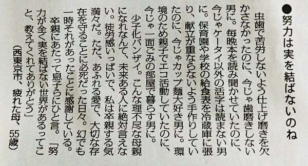 子供から学んだこと