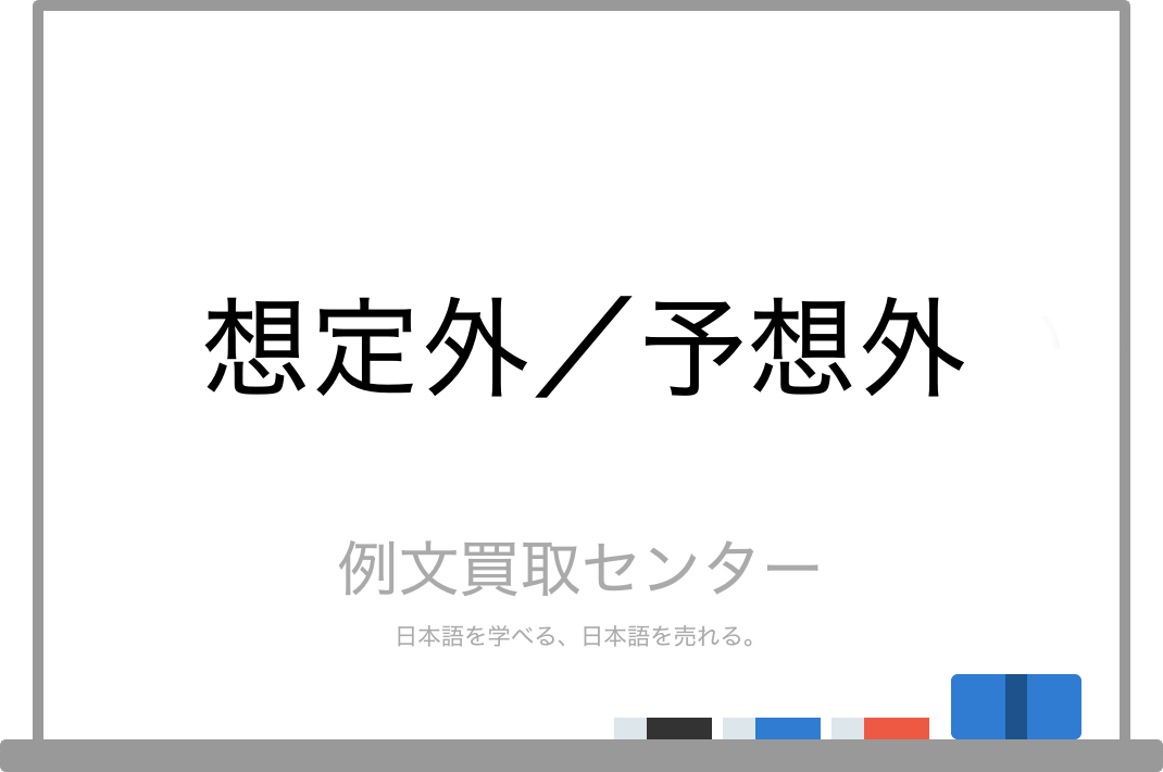 流行ってない店が潰れた後、予想外の物が出来た