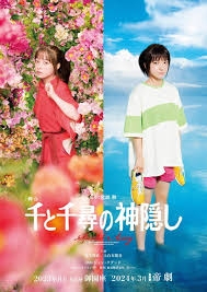 24年後期朝ドラは橋本環奈「明るい朝をお届けしたい」平成ギャルが主人公の「おむすび」