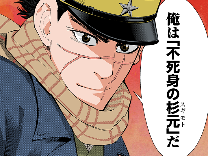 ゴールデンカムイ総合トピpart58