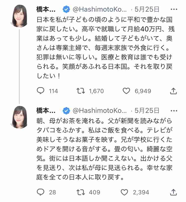 「たくさんお子さんをつくっていただいて、少子化に貢献していただきたい」本田圭佑の羽生結弦祝福コメントが物議