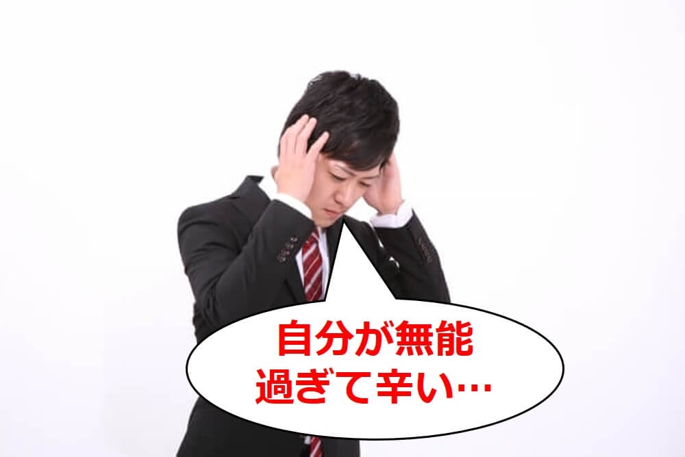 能力が低すぎて仕事決めるの大変な人
