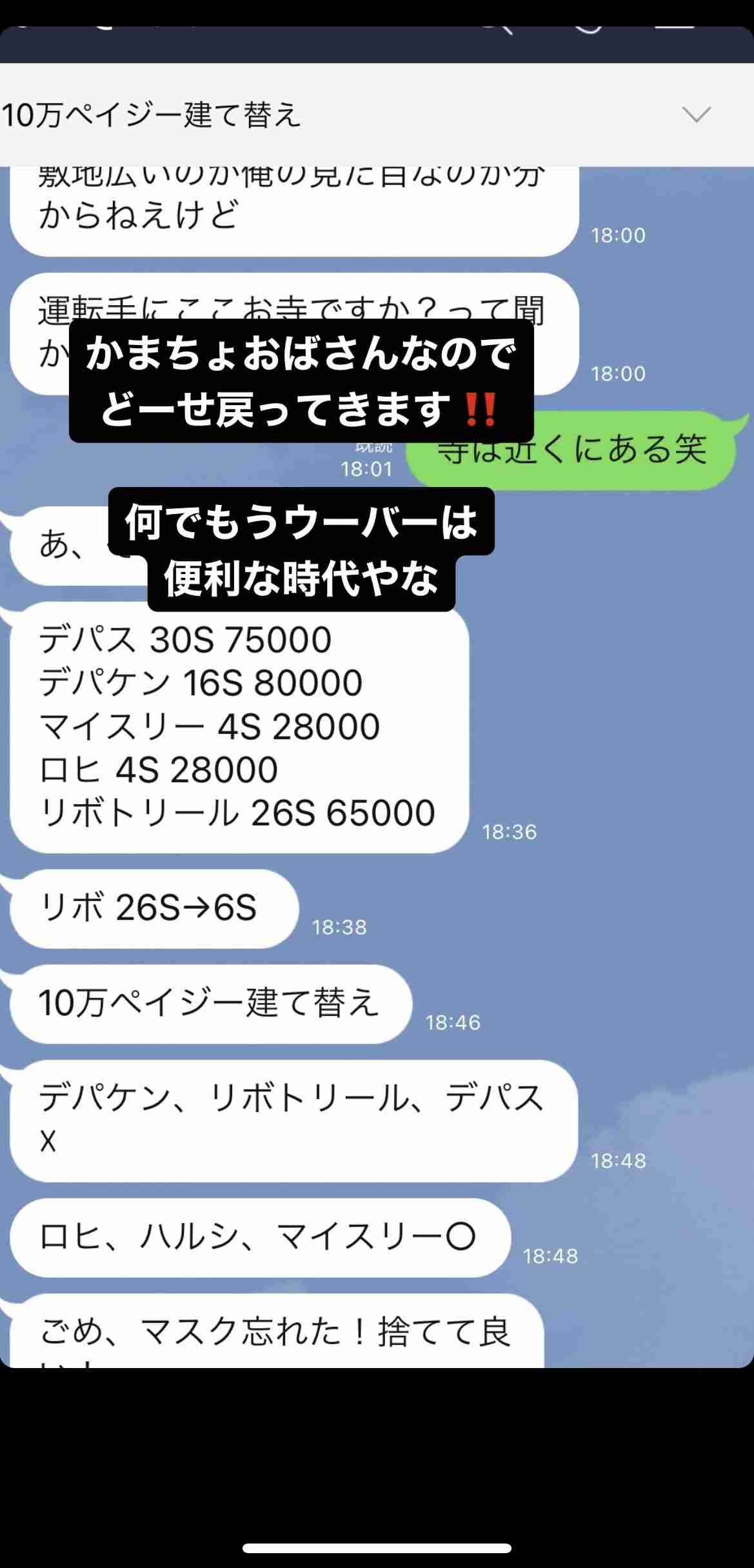 てんちむ　ヒカルとの結婚疑惑に「私たちからお話しする」　活動休止発表の際は結婚を完全否定