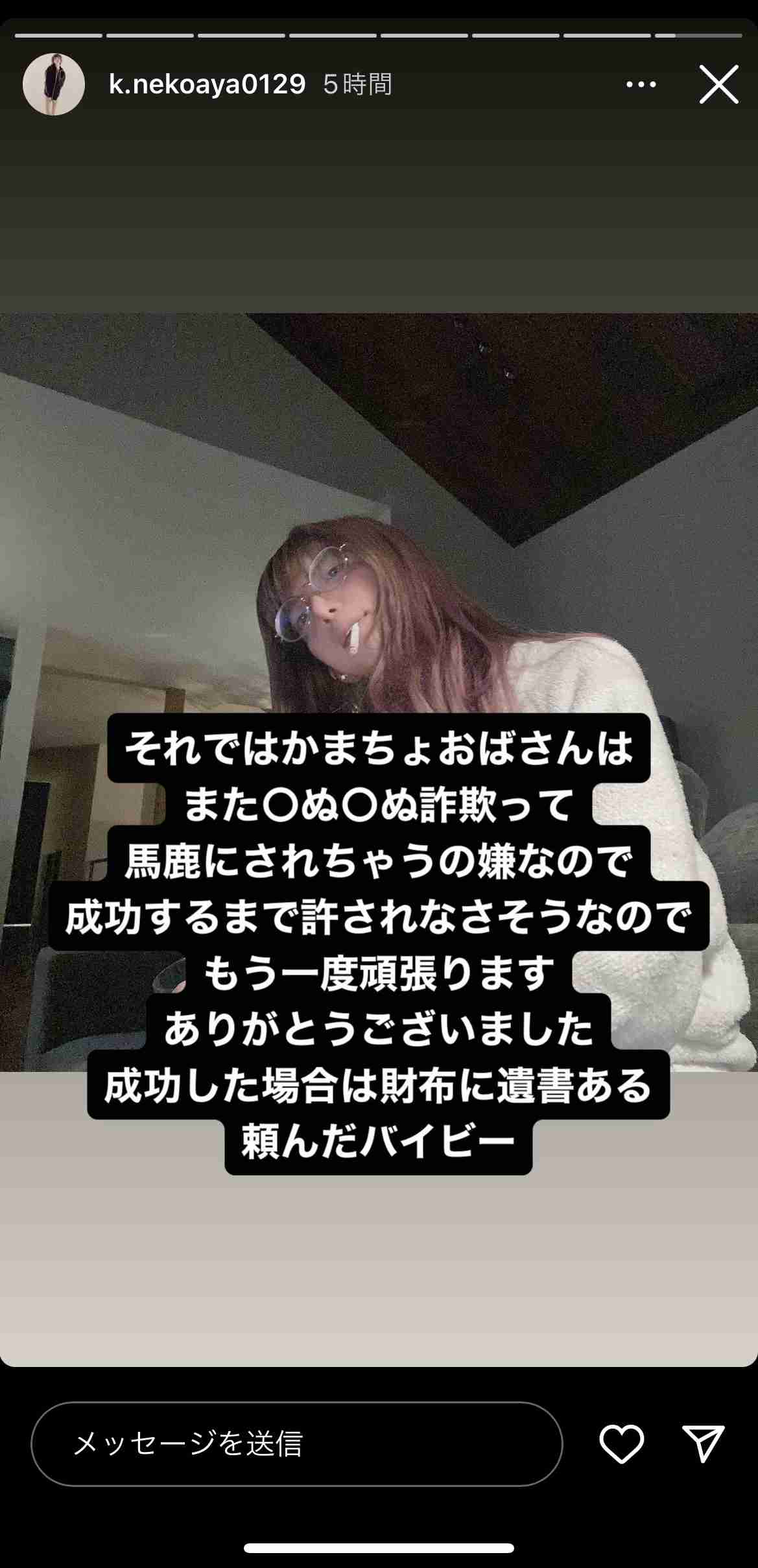 てんちむ　ヒカルとの結婚疑惑に「私たちからお話しする」　活動休止発表の際は結婚を完全否定