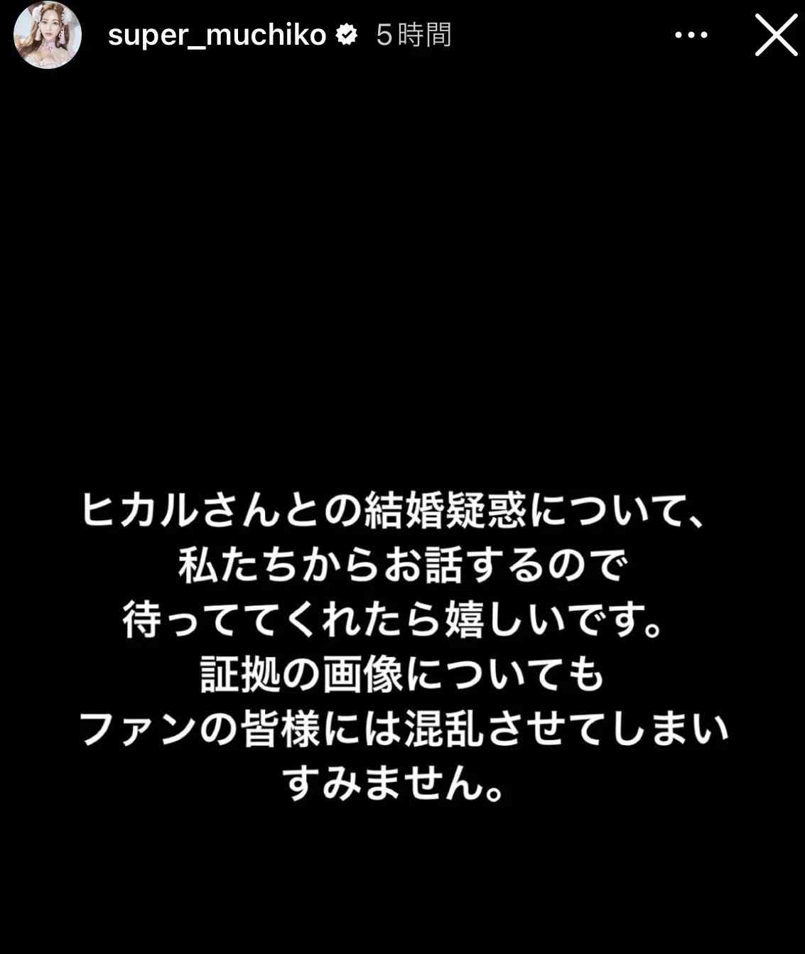 てんちむ　ヒカルとの結婚疑惑に「私たちからお話しする」　活動休止発表の際は結婚を完全否定
