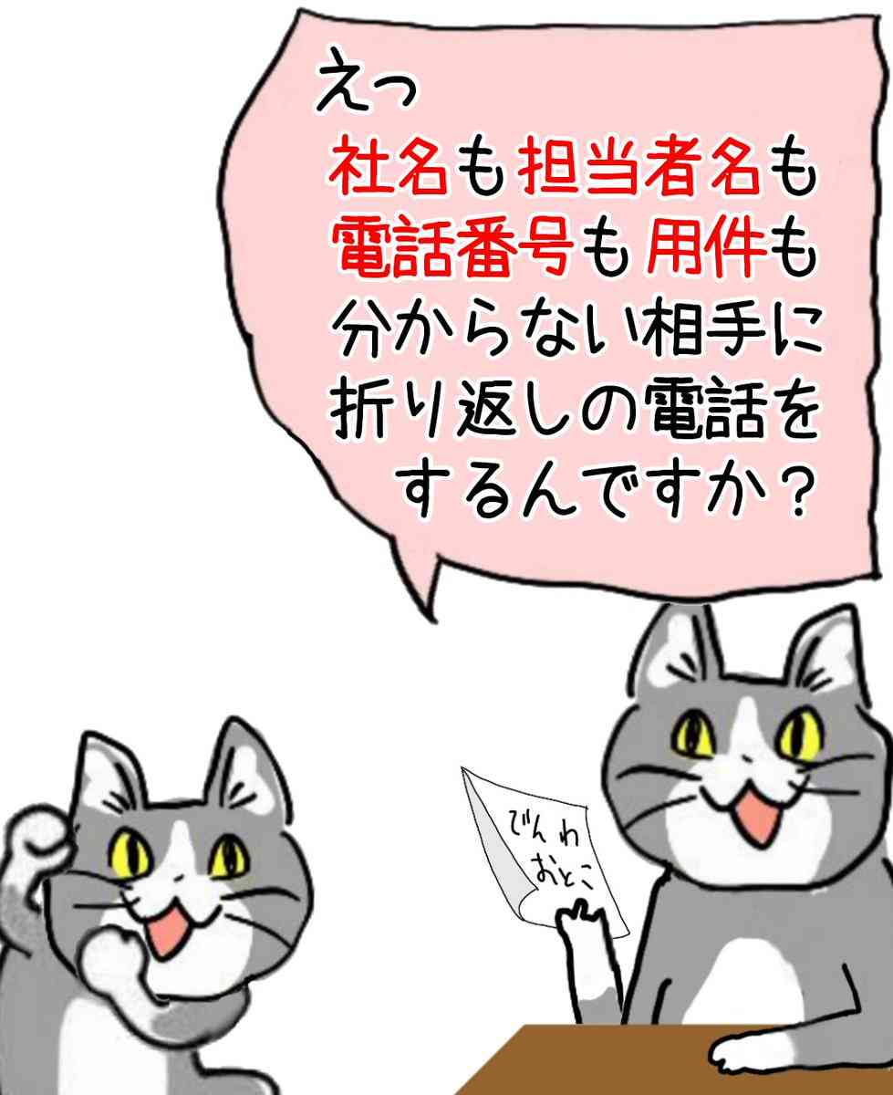 電話応対が苦手