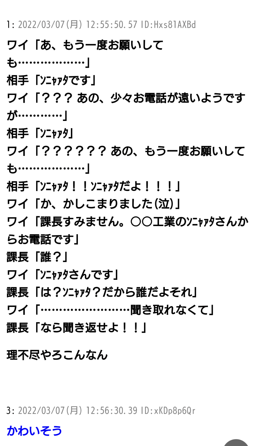 電話応対が苦手