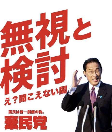 ガソリン補助金