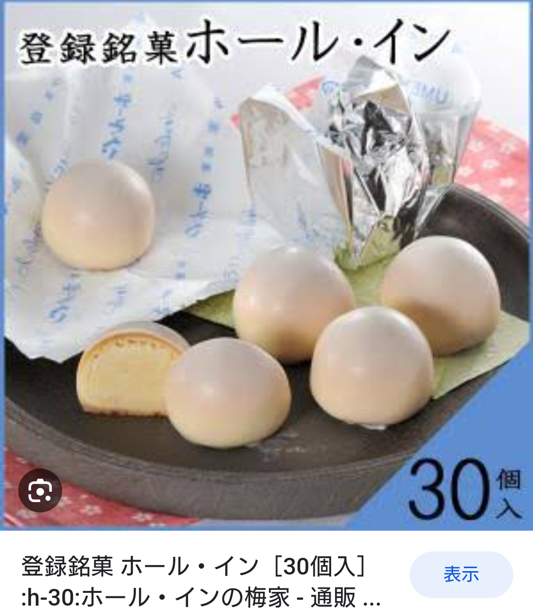 マイナーだけどめちゃくちゃ好きなお菓子