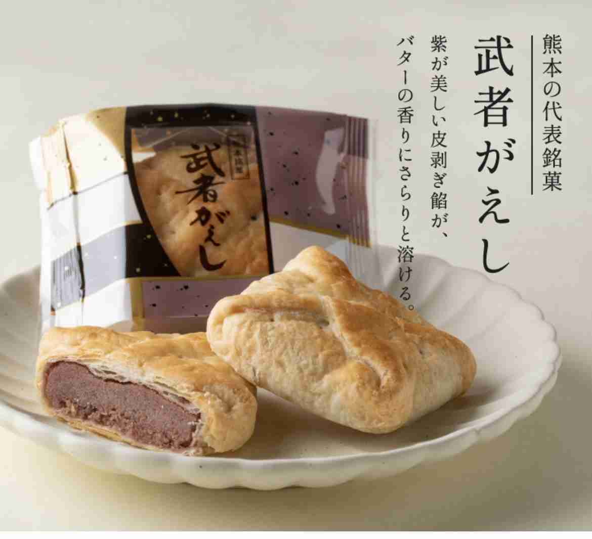 マイナーだけどめちゃくちゃ好きなお菓子