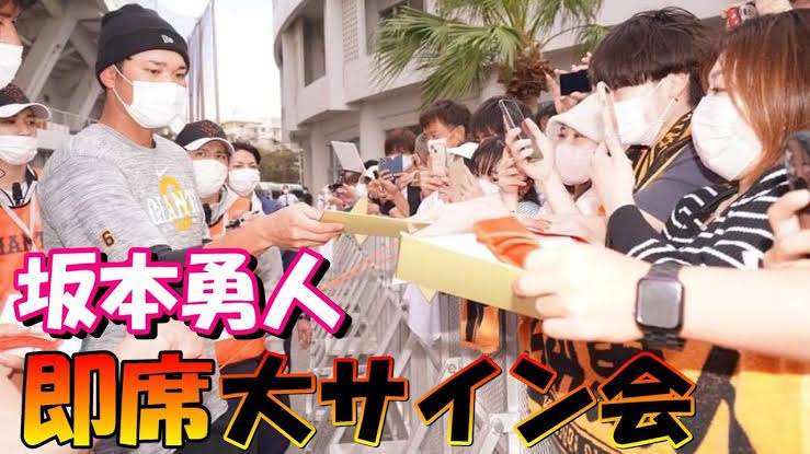 サイン会に行ったことある人