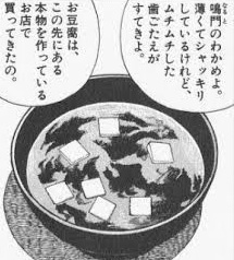 お味噌汁に3種の具を入れるなら？