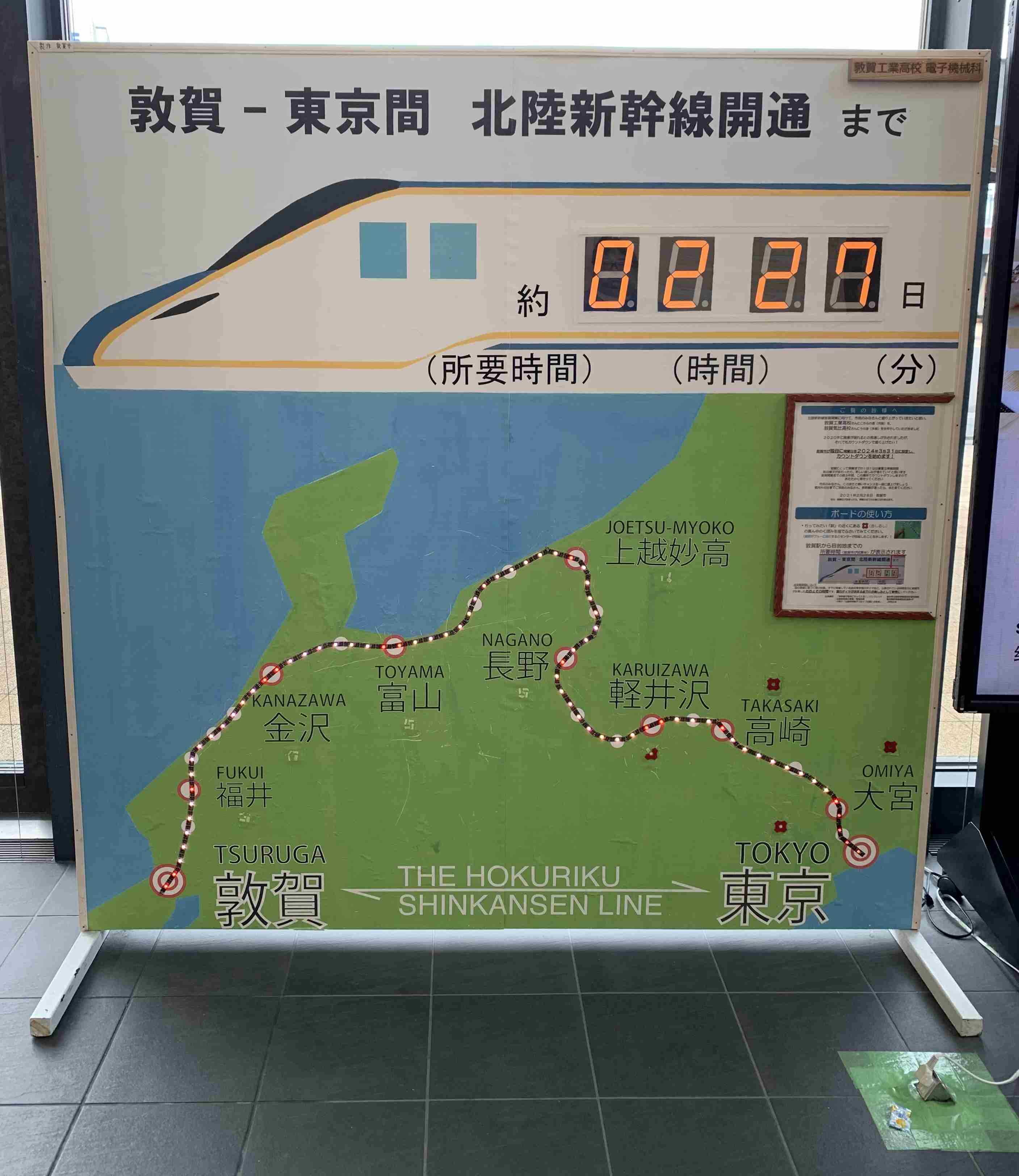 北陸新幹線 金沢-敦賀 来年3月16日開業へ