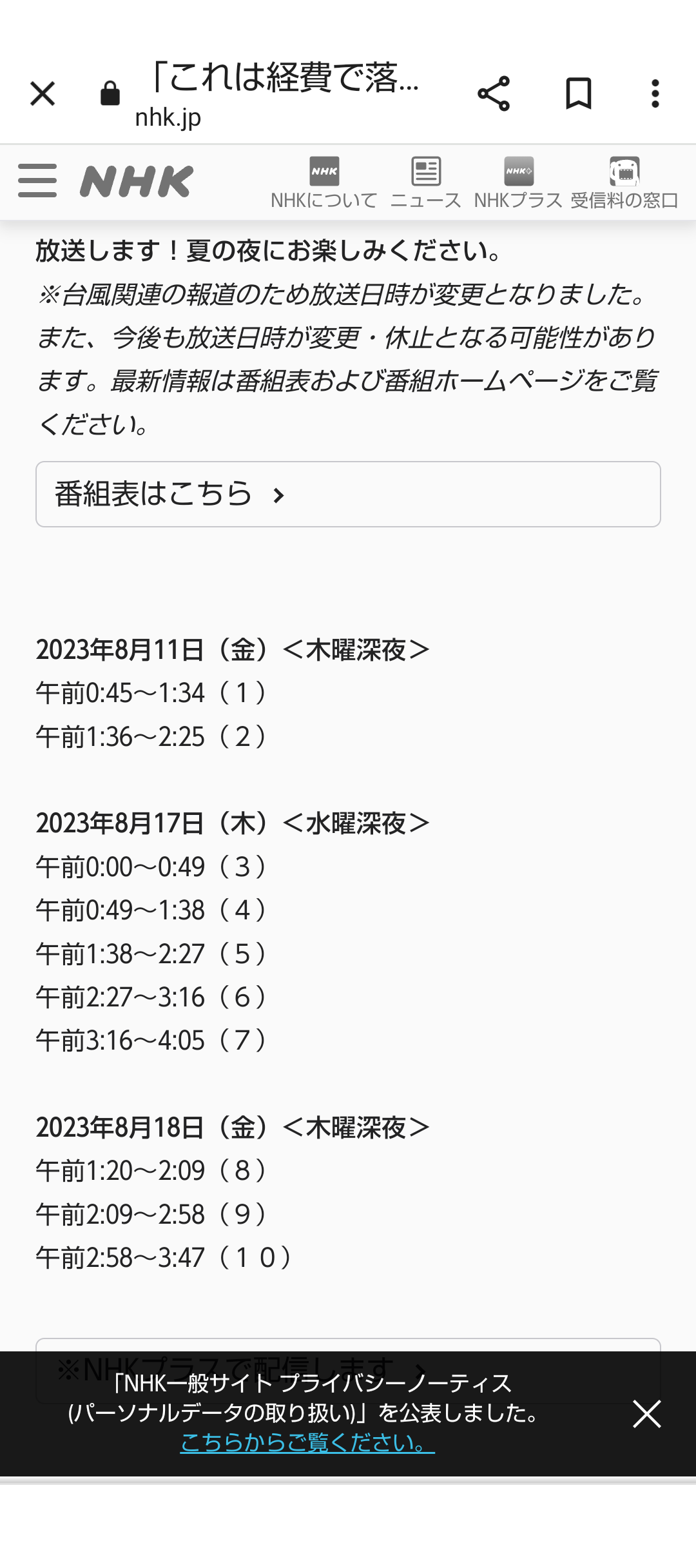 多部未華子主演ドラマ「これは経費で落ちません！」深夜の再放送が人気　改めて続編希望の声