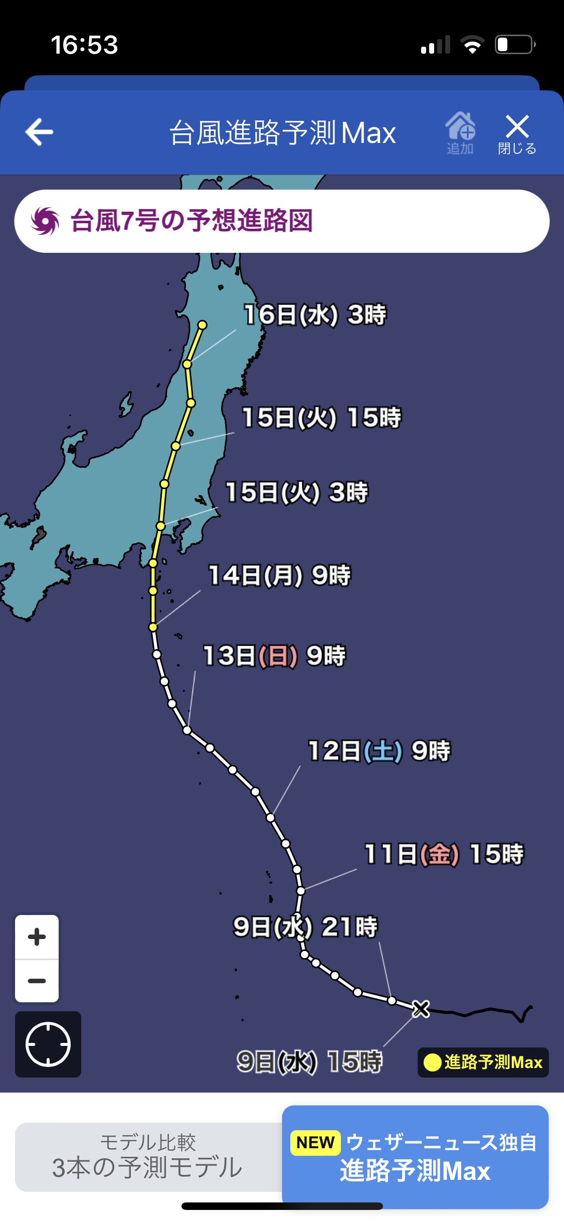 【台風】お盆休み予定がある人集合!