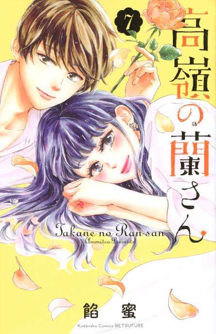 【二次元】推しがカップル！の方いますか？