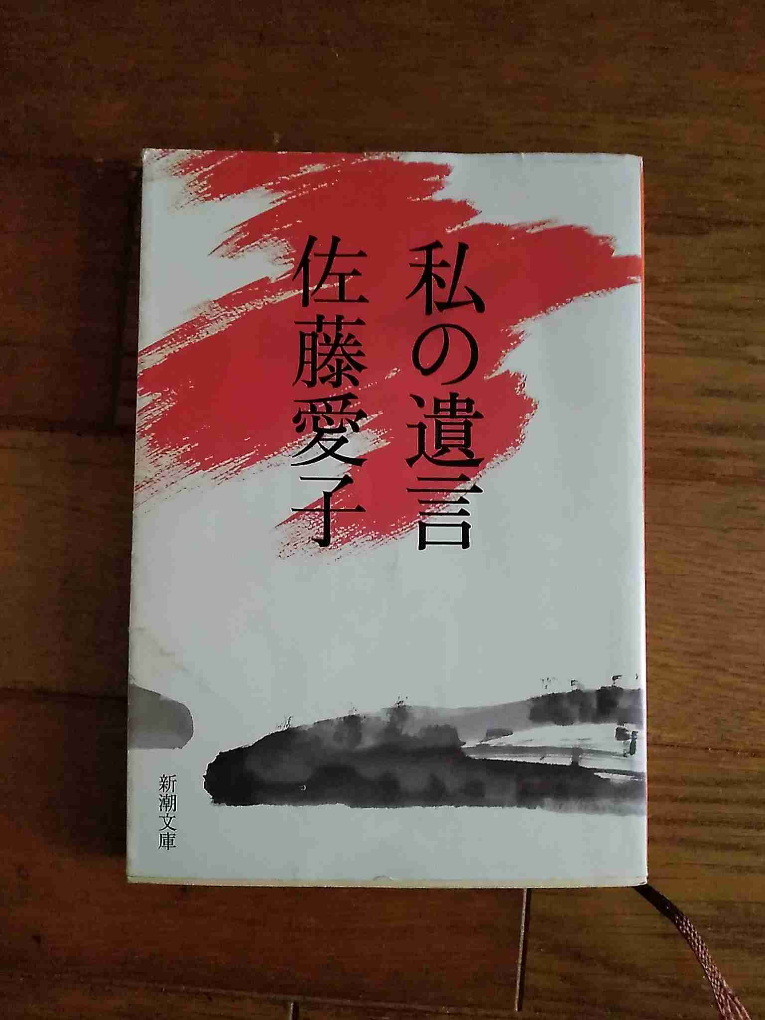 佐藤愛子さん（作家）が好きな人