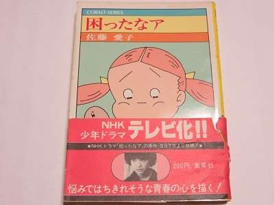 佐藤愛子さん（作家）が好きな人
