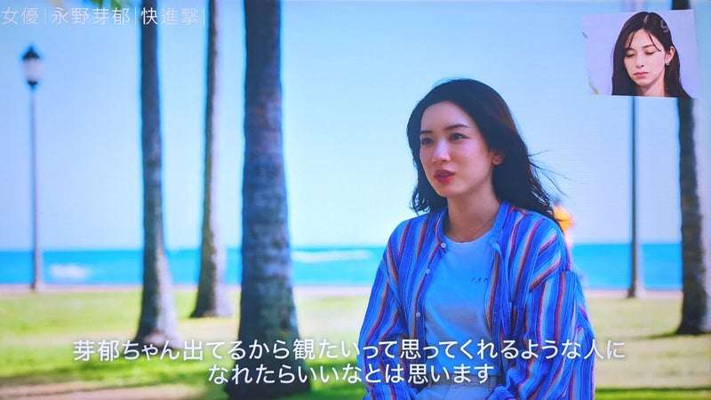 永野芽郁、初の日本武道館で単独イベント開催決定