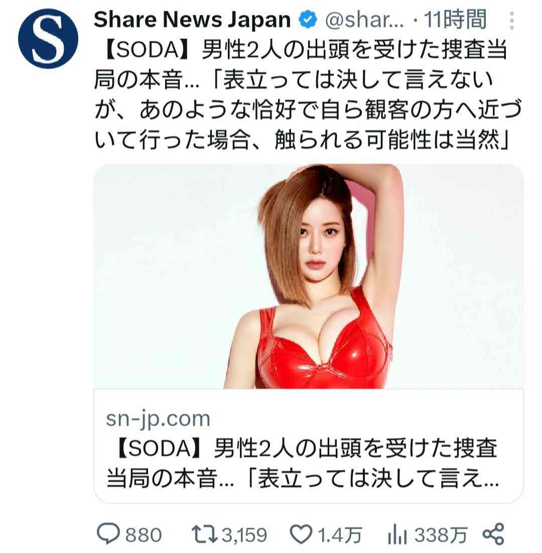 韓国女性DJ SODAの性的被害、犯人が顔出し出演で謝罪・警察に出頭