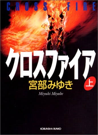 さいたま市の児童発達支援施設の職員の男を女子児童への性的暴行容疑で逮捕