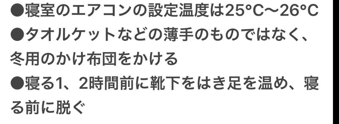 夏の温活！