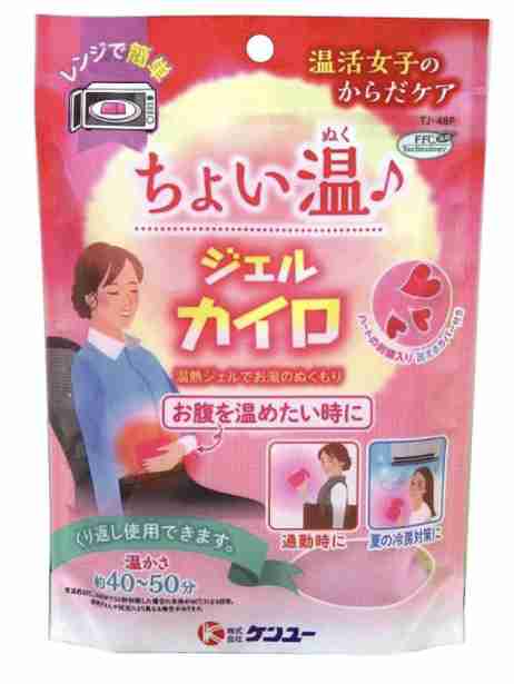 夏の温活！