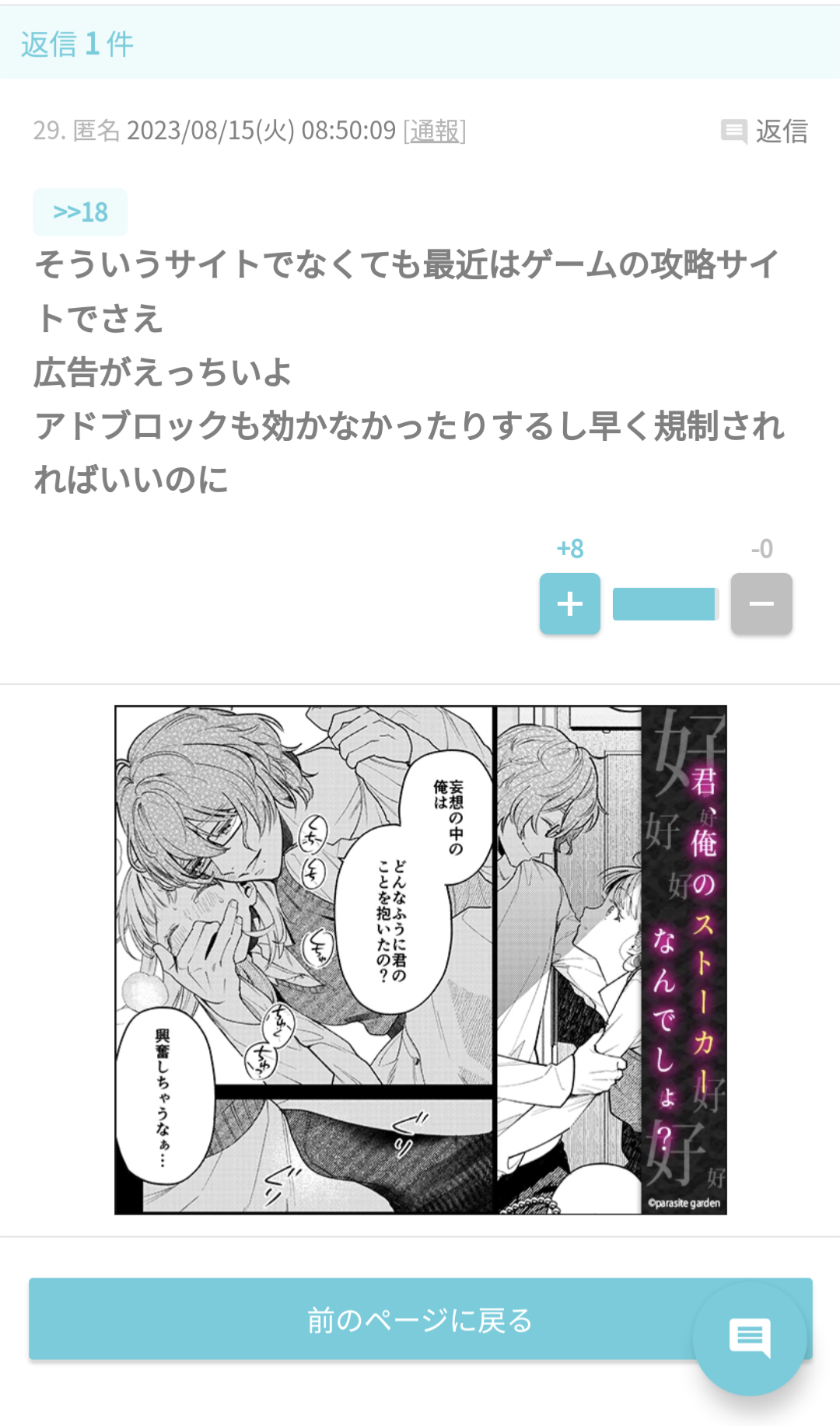 スマホのルール