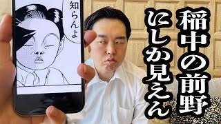 【漫画・アニメ】二次元キャラに顔が似てる人に出会ったことありますか？Part3