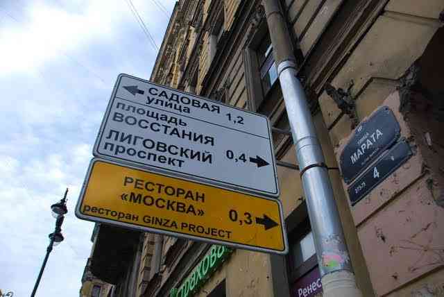 ロシアに旅行したことのある人〜！