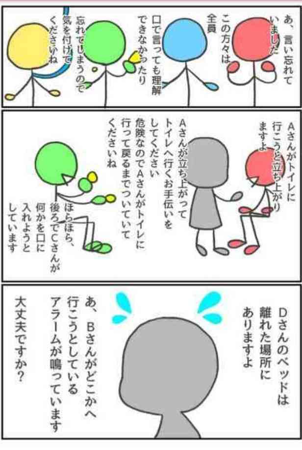 障害者支援施設の職員、入所者の居室ドアをひもで縛る…外に出ようとして窓から転落
