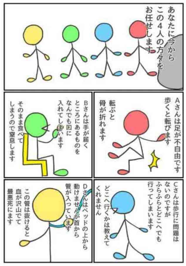障害者支援施設の職員、入所者の居室ドアをひもで縛る…外に出ようとして窓から転落