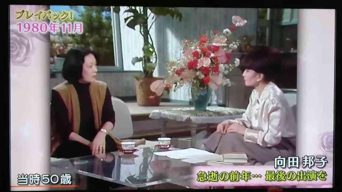 向田邦子作品を語りませんか