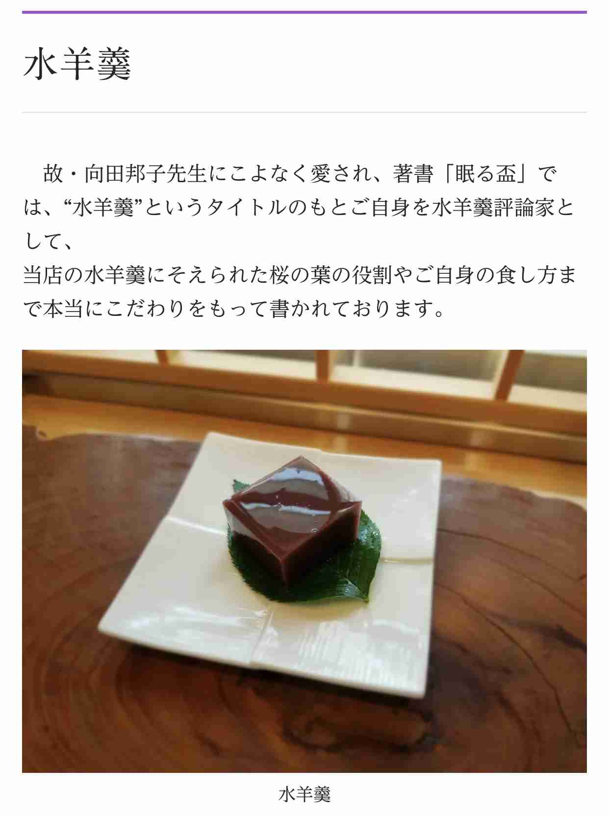 向田邦子作品を語りませんか