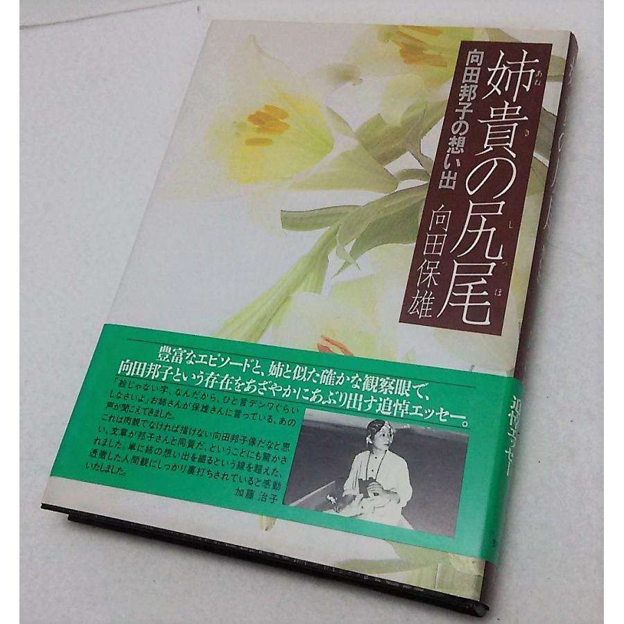 向田邦子作品を語りませんか
