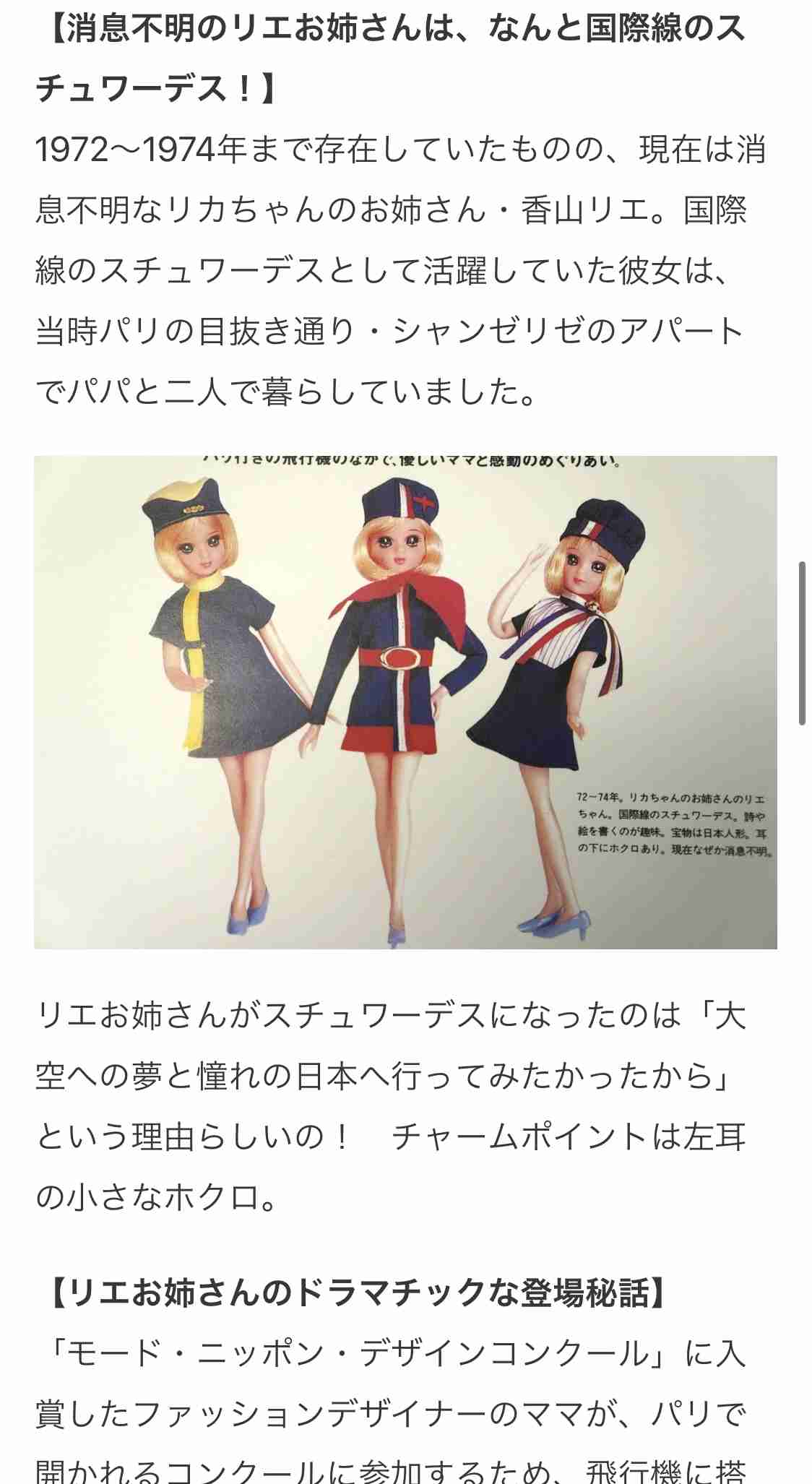リカちゃん母方の祖父「だいすきなおじいちゃん」が初登場