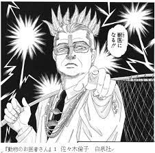 知っている大学名ならプラス