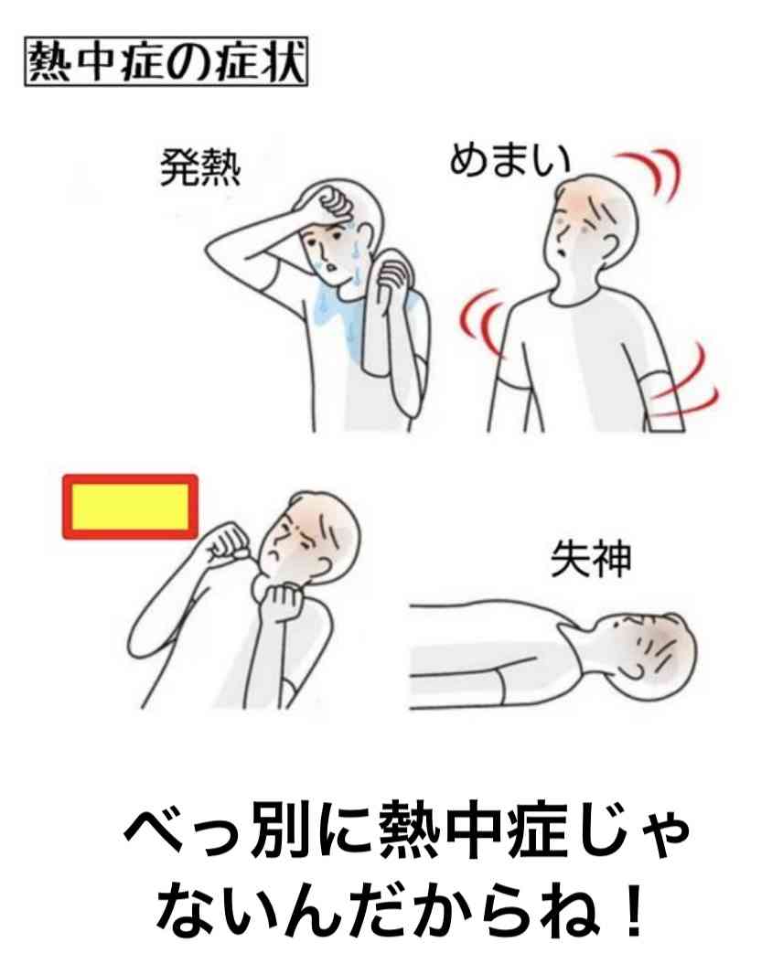 【熱中症】子どもに体育の授業参加させるか【心配】