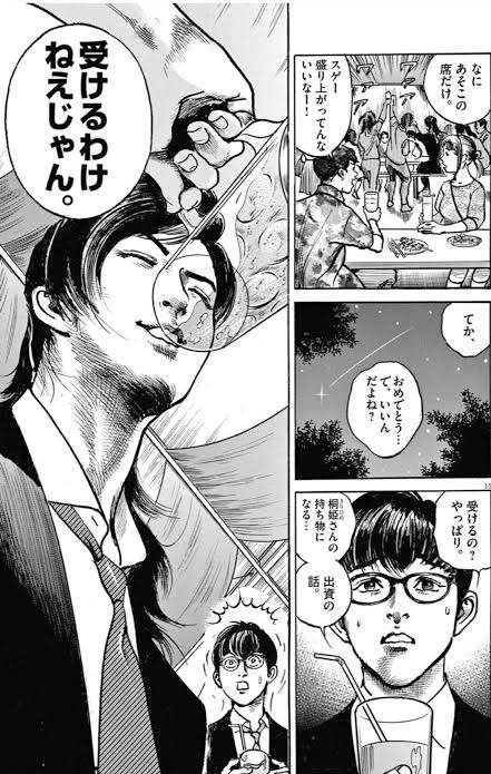 目黒蓮＆佐野勇斗「トリリオンゲーム」第2章突入！新たな出演者も発表