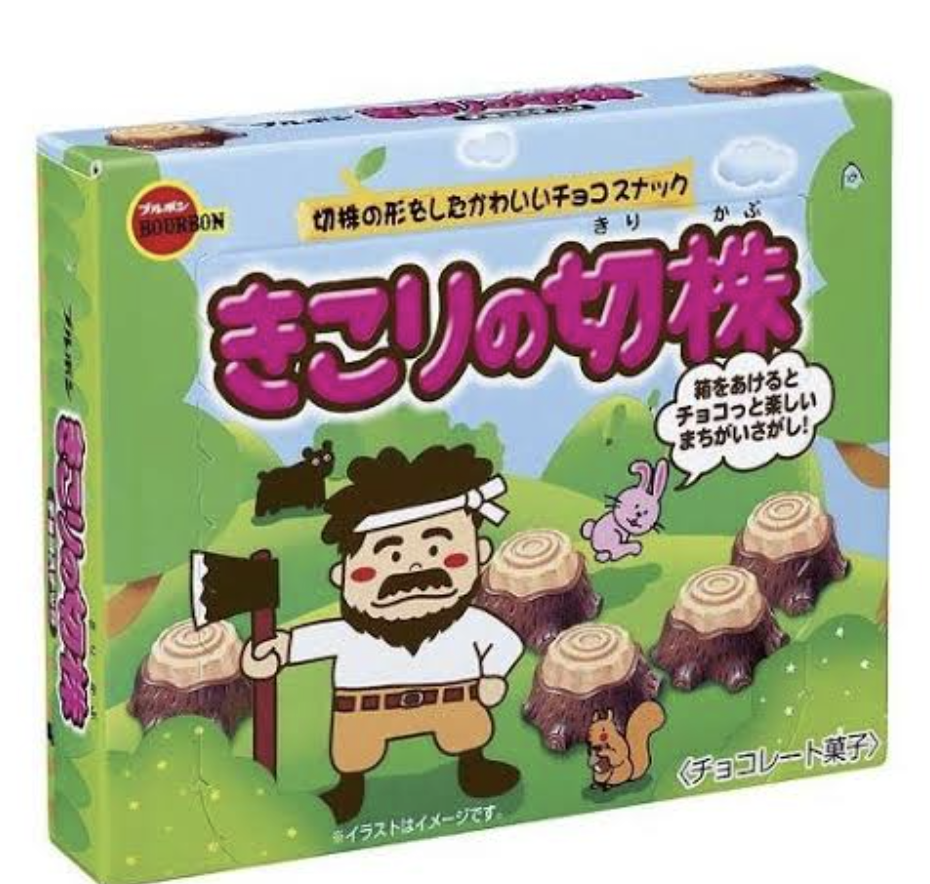 こんなお菓子あったなぁと思わせた人が優勝Part3