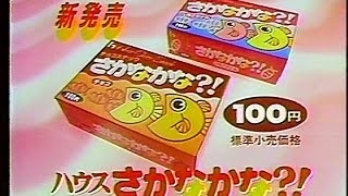 こんなお菓子あったなぁと思わせた人が優勝Part3