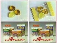 こんなお菓子あったなぁと思わせた人が優勝Part3