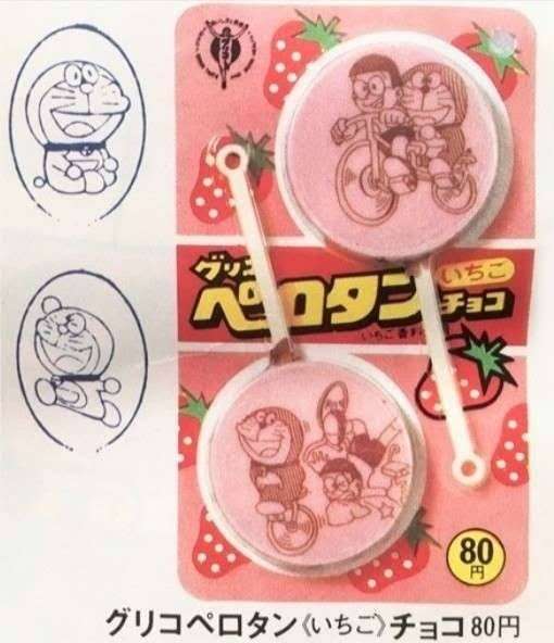 こんなお菓子あったなぁと思わせた人が優勝Part3