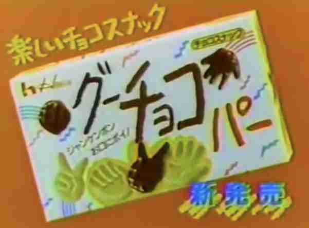 こんなお菓子あったなぁと思わせた人が優勝Part3